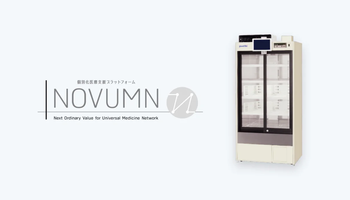 写真：NOVUMNを導入した保冷庫